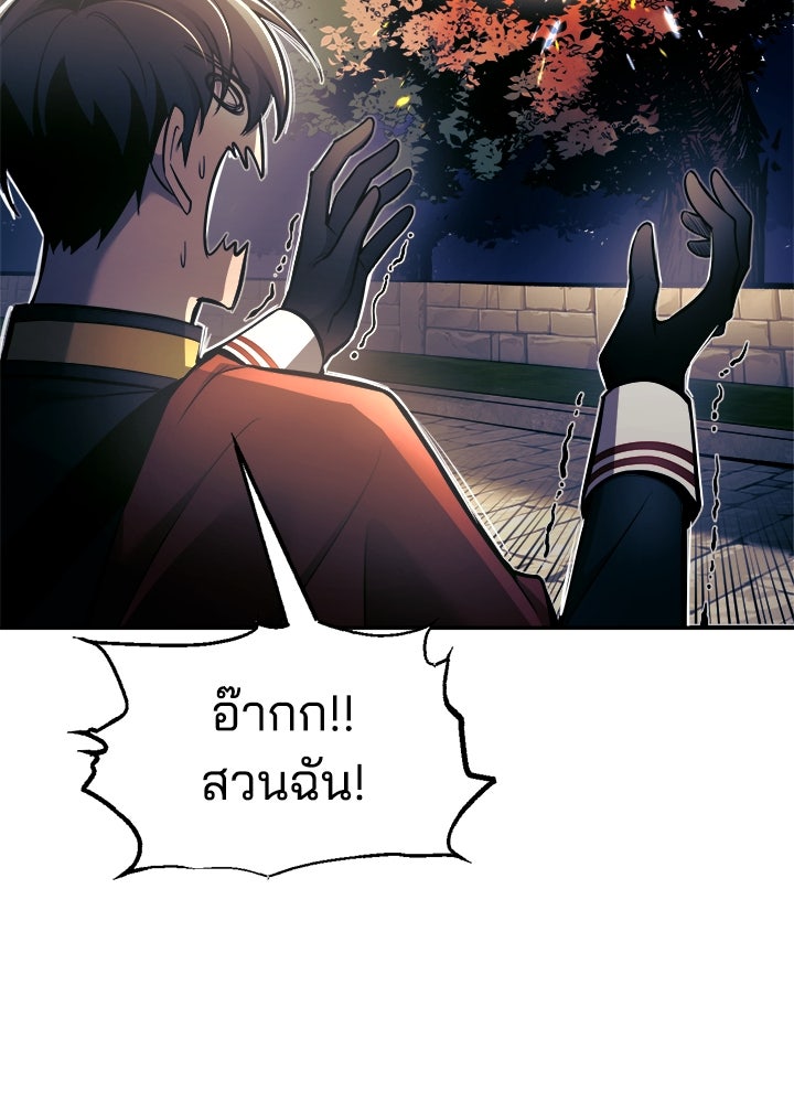 ผู้พิชิตเกมป้องกันฐาน - หน้า 49