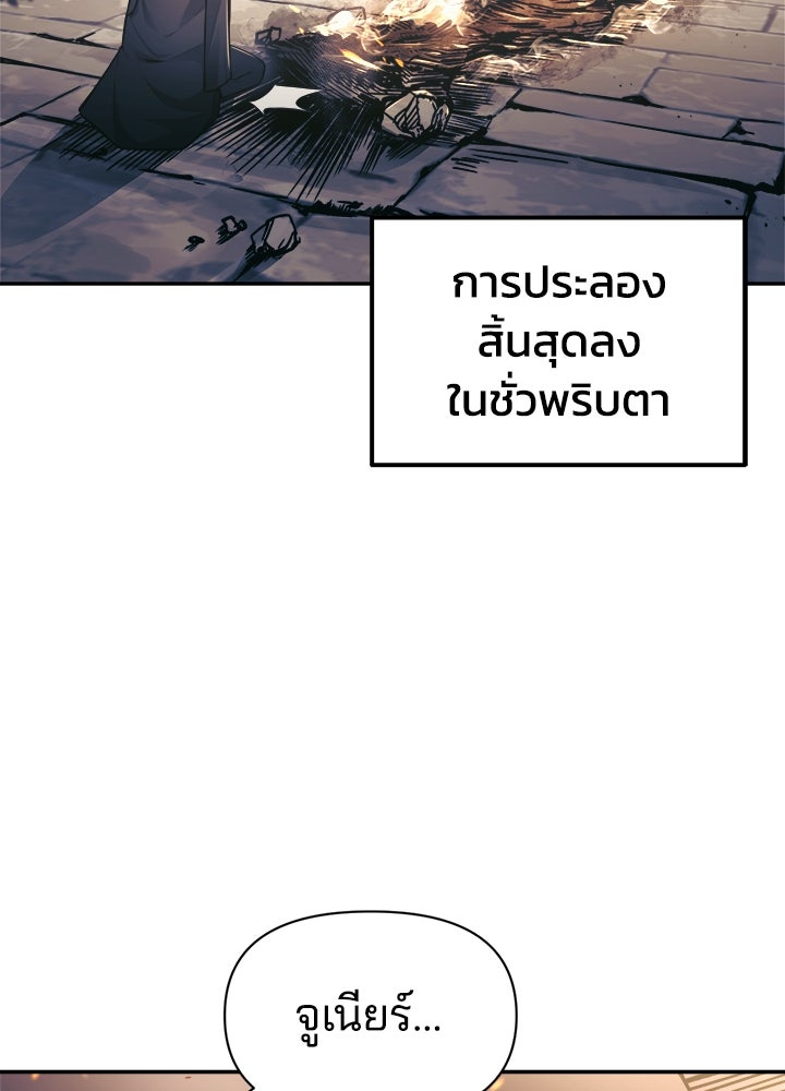 ผู้พิชิตเกมป้องกันฐาน - หน้า 52
