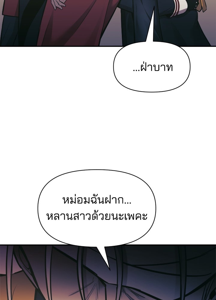 ผู้พิชิตเกมป้องกันฐาน - หน้า 60