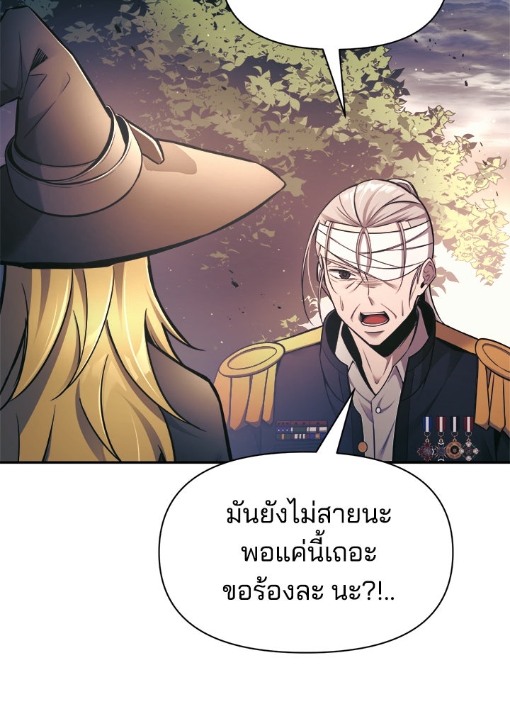 ผู้พิชิตเกมป้องกันฐาน - หน้า 9