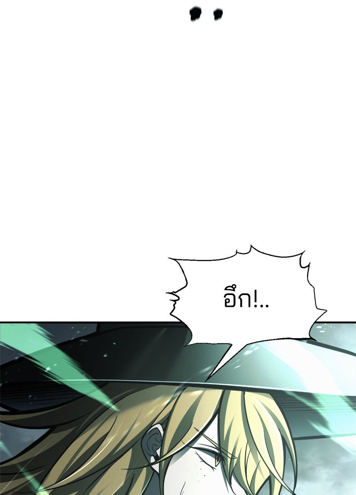 ผู้พิชิตเกมป้องกันฐาน - หน้า 35