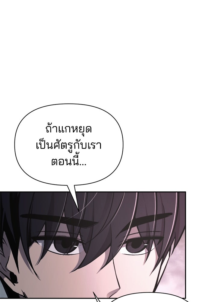 ผู้พิชิตเกมป้องกันฐาน - หน้า 65