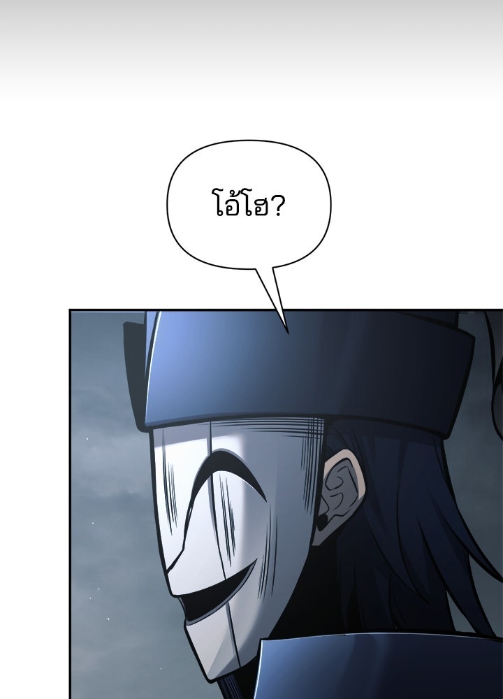 ผู้พิชิตเกมป้องกันฐาน - หน้า 7