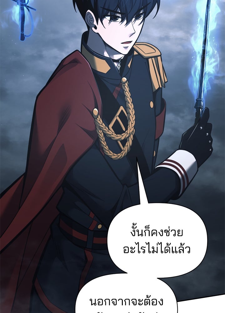 ผู้พิชิตเกมป้องกันฐาน - หน้า 74