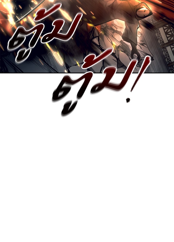 ผู้พิชิตเกมป้องกันฐาน - หน้า 89