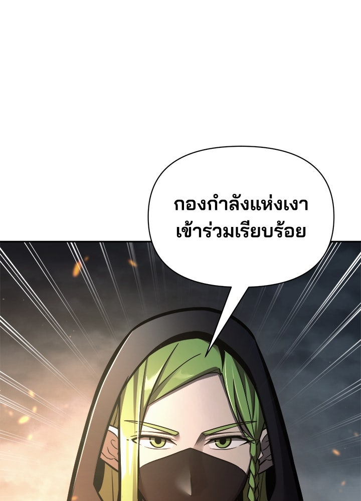 ผู้พิชิตเกมป้องกันฐาน - หน้า 92
