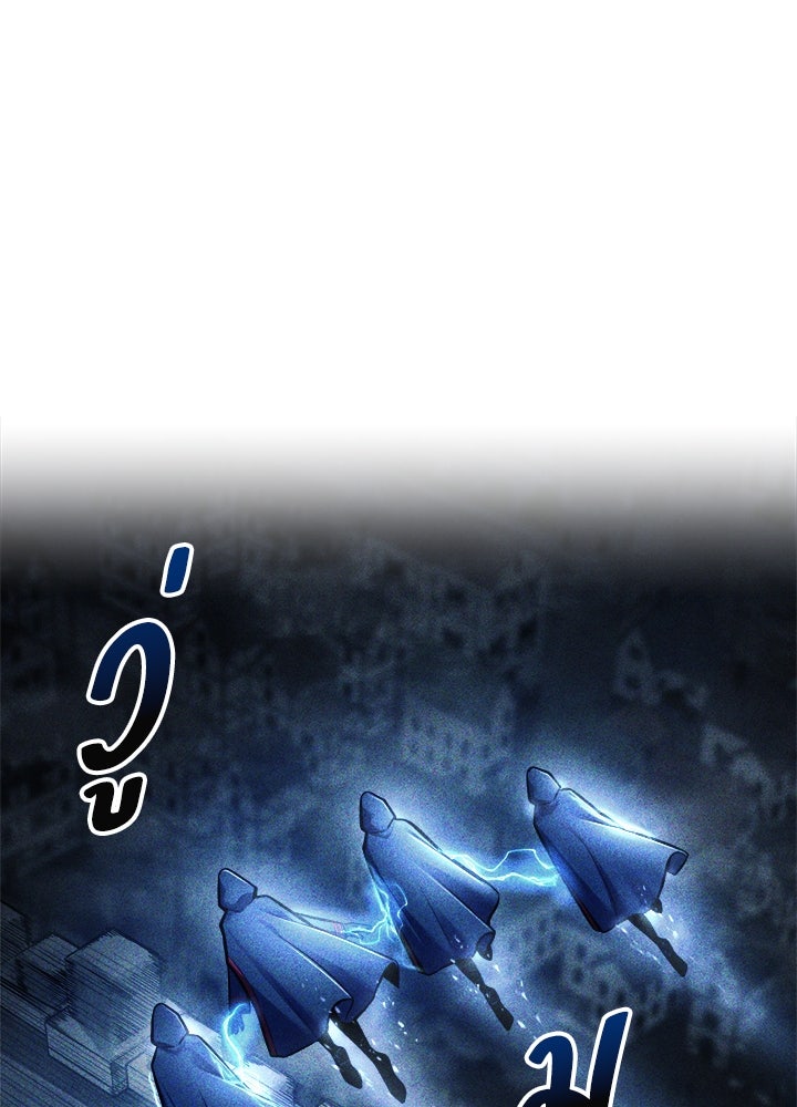 ผู้พิชิตเกมป้องกันฐาน - หน้า 98