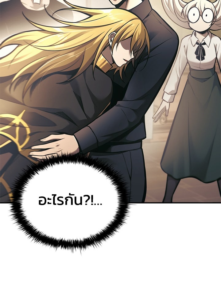 ผู้พิชิตเกมป้องกันฐาน - หน้า 3
