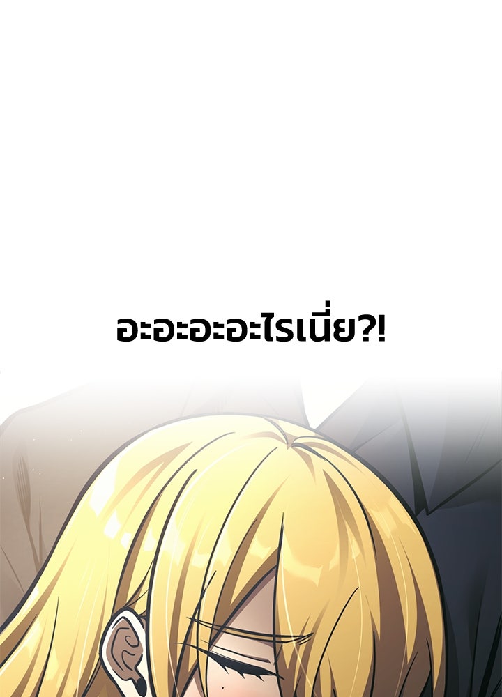 ผู้พิชิตเกมป้องกันฐาน - หน้า 4