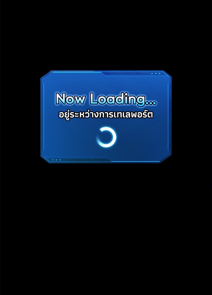 ผู้พิชิตเกมป้องกันฐาน - หน้า 2