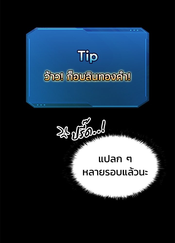 ผู้พิชิตเกมป้องกันฐาน - หน้า 3