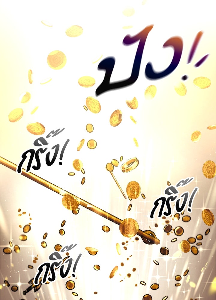 ผู้พิชิตเกมป้องกันฐาน - หน้า 35