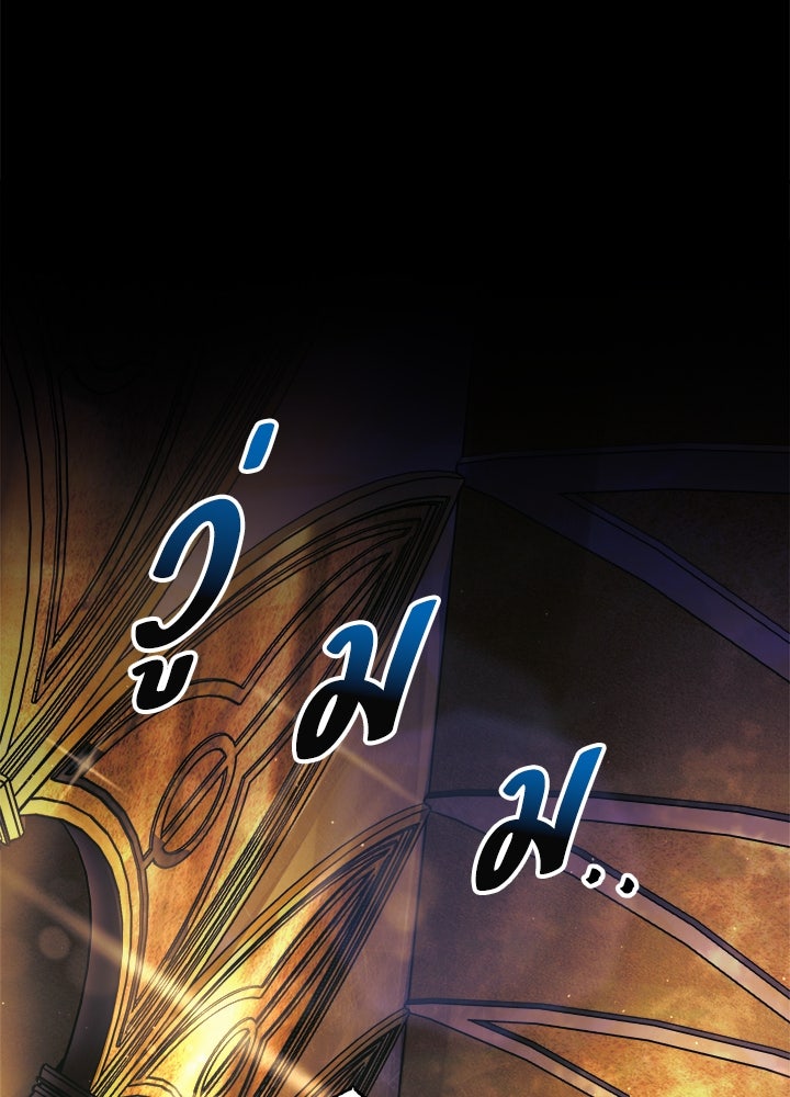 ผู้พิชิตเกมป้องกันฐาน - หน้า 4