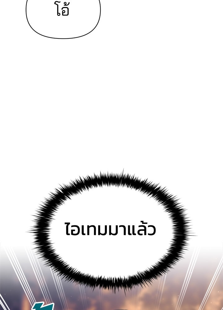ผู้พิชิตเกมป้องกันฐาน - หน้า 41