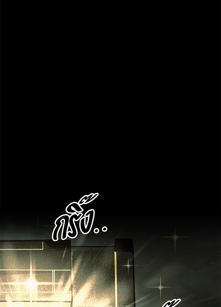 ผู้พิชิตเกมป้องกันฐาน - หน้า 53