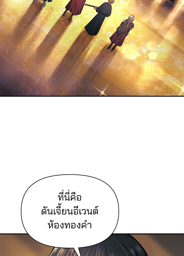 ผู้พิชิตเกมป้องกันฐาน - หน้า 6