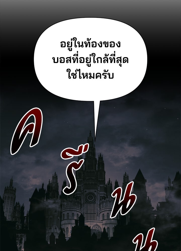 ผู้พิชิตเกมป้องกันฐาน - หน้า 64