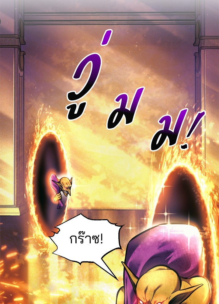 ผู้พิชิตเกมป้องกันฐาน - หน้า 8