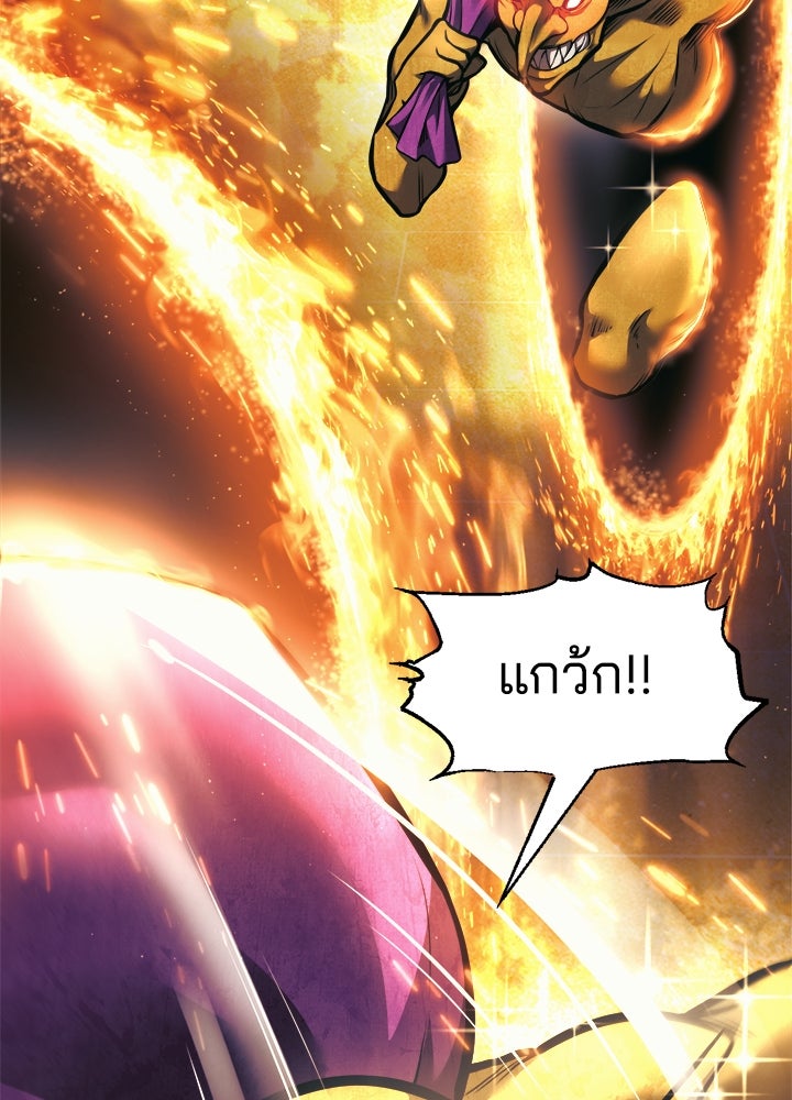 ผู้พิชิตเกมป้องกันฐาน - หน้า 9