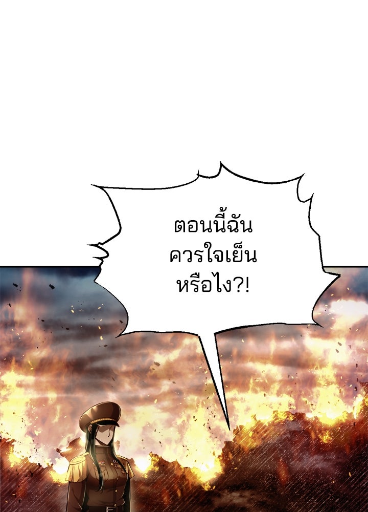ผู้พิชิตเกมป้องกันฐาน - หน้า 124
