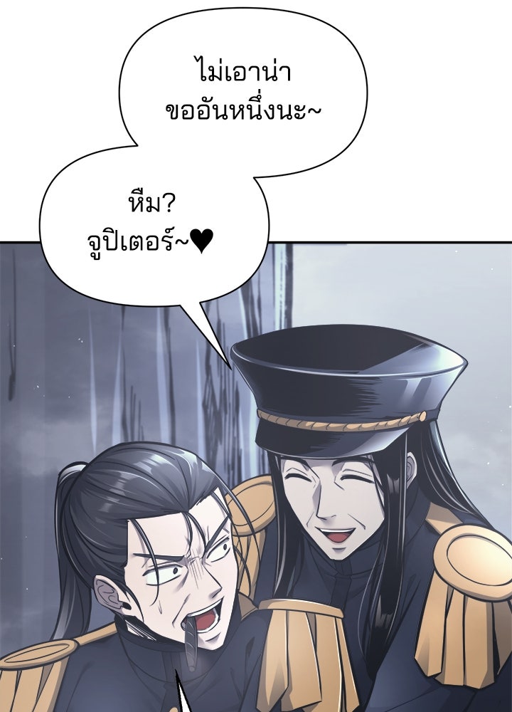 ผู้พิชิตเกมป้องกันฐาน - หน้า 16