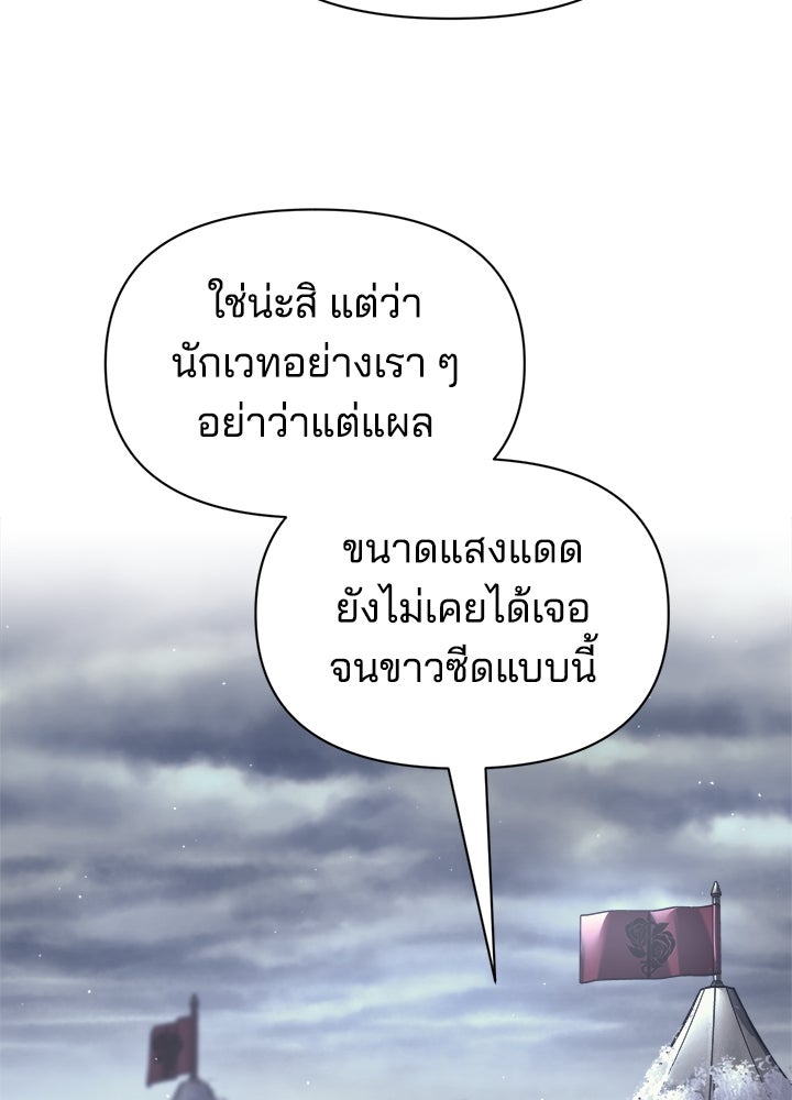 ผู้พิชิตเกมป้องกันฐาน - หน้า 29