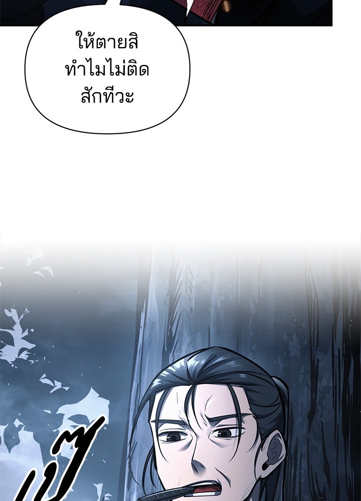 ผู้พิชิตเกมป้องกันฐาน - หน้า 3