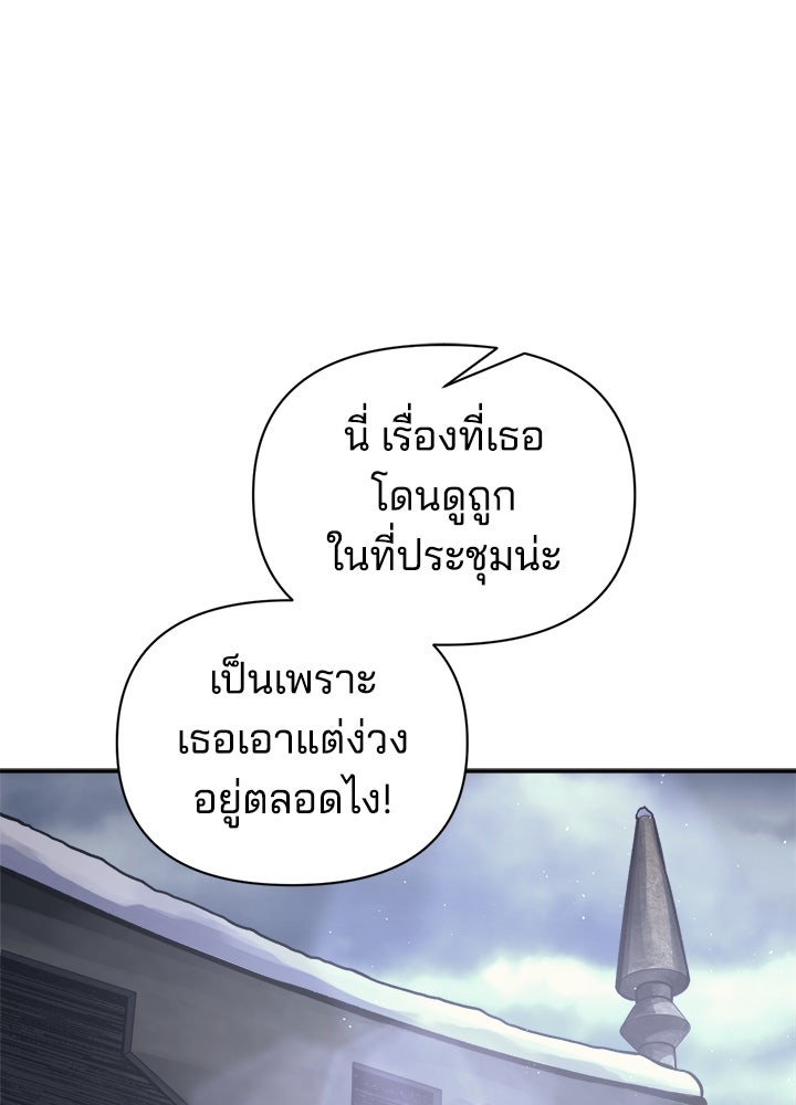 ผู้พิชิตเกมป้องกันฐาน - หน้า 36