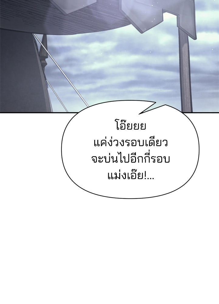 ผู้พิชิตเกมป้องกันฐาน - หน้า 37
