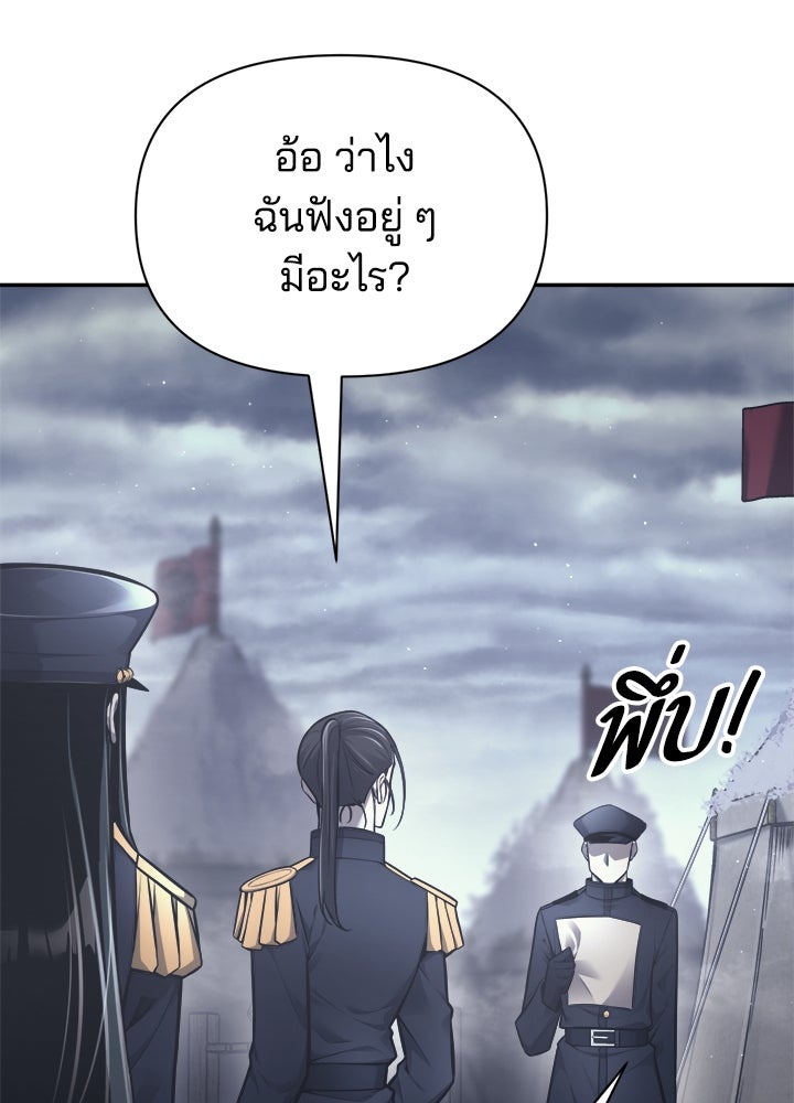 ผู้พิชิตเกมป้องกันฐาน - หน้า 41