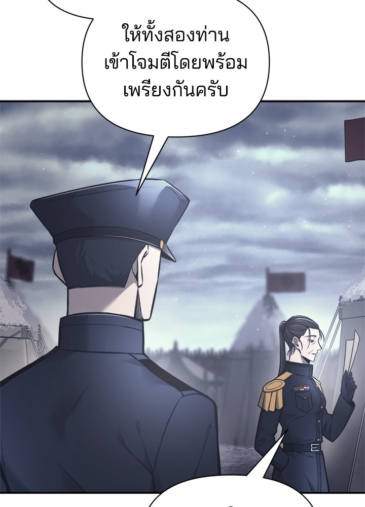 ผู้พิชิตเกมป้องกันฐาน - หน้า 48