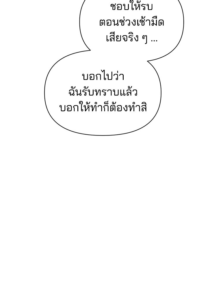 ผู้พิชิตเกมป้องกันฐาน - หน้า 49