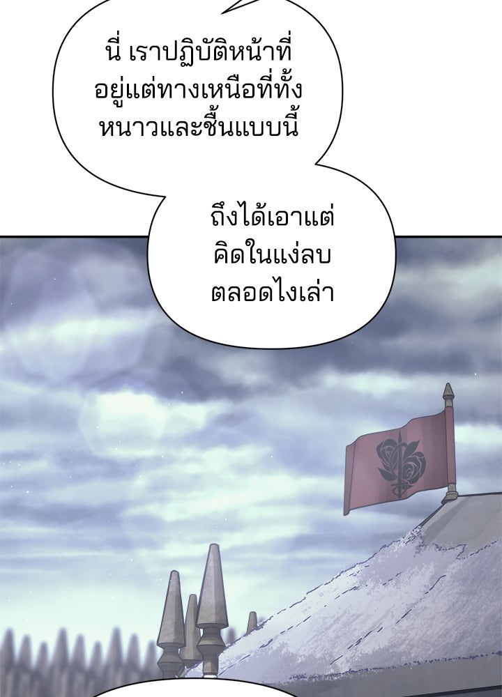 ผู้พิชิตเกมป้องกันฐาน - หน้า 55