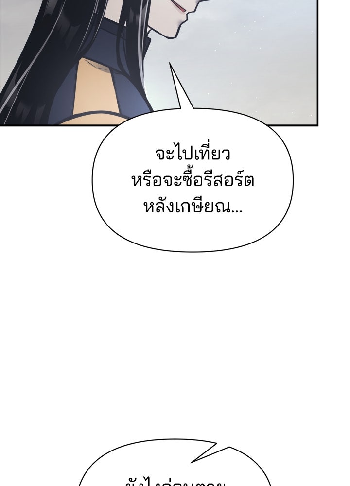 ผู้พิชิตเกมป้องกันฐาน - หน้า 59
