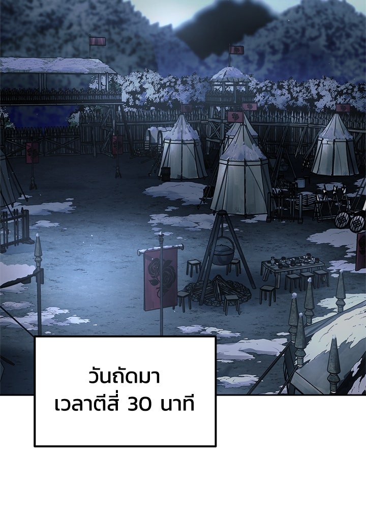 ผู้พิชิตเกมป้องกันฐาน - หน้า 64