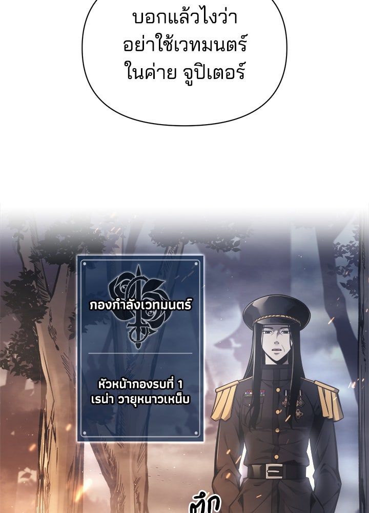 ผู้พิชิตเกมป้องกันฐาน - หน้า 9