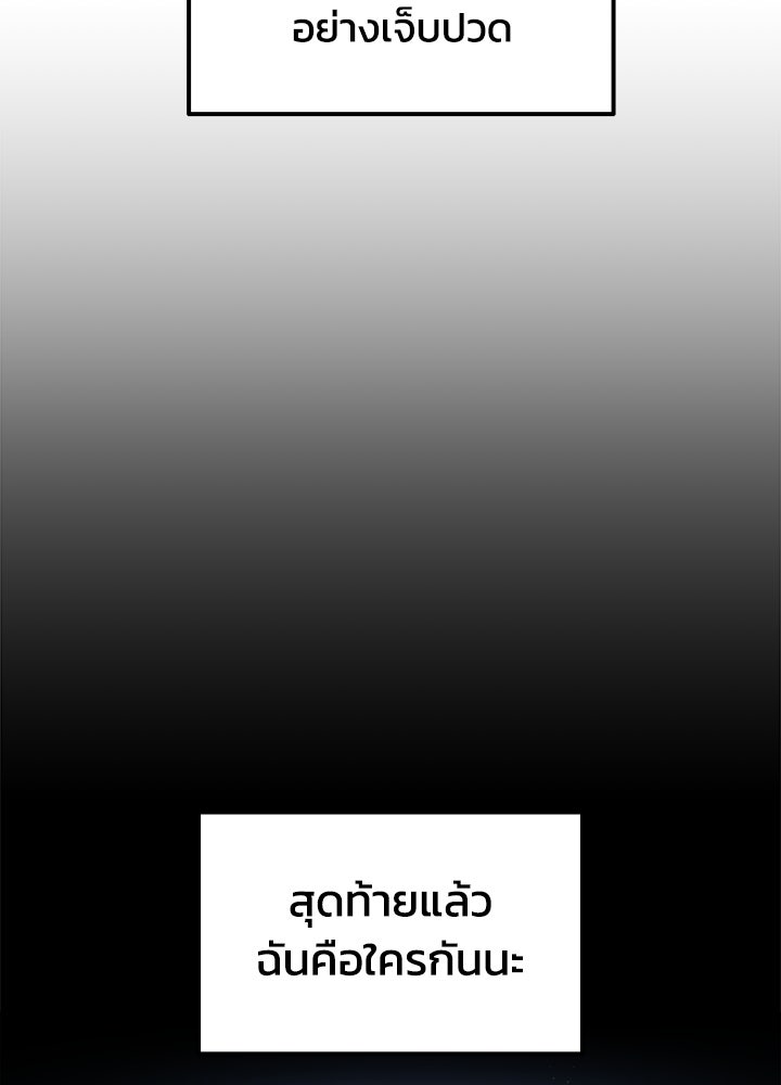 ผู้พิชิตเกมป้องกันฐาน - หน้า 151