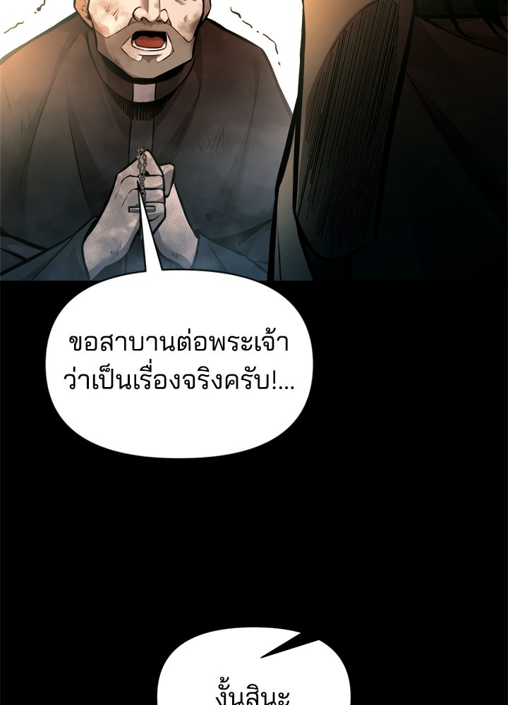 ผู้พิชิตเกมป้องกันฐาน - หน้า 39