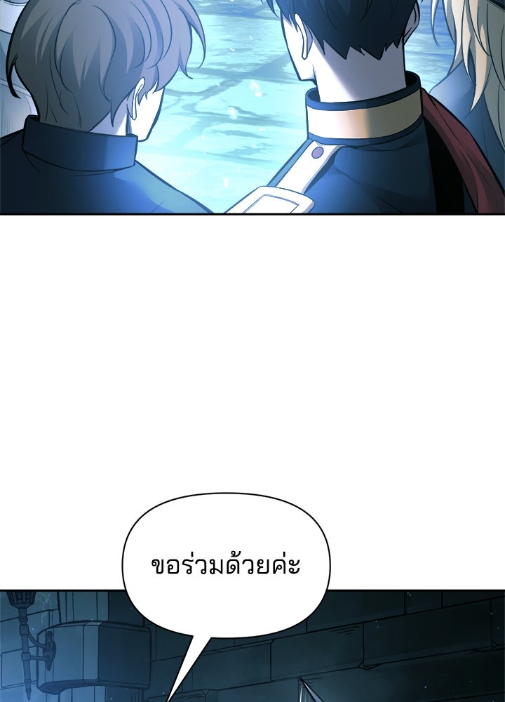 ผู้พิชิตเกมป้องกันฐาน - หน้า 110