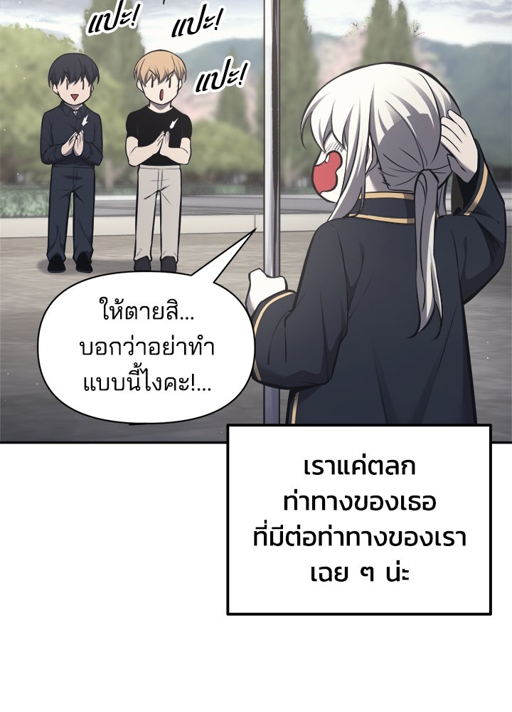 ผู้พิชิตเกมป้องกันฐาน - หน้า 12