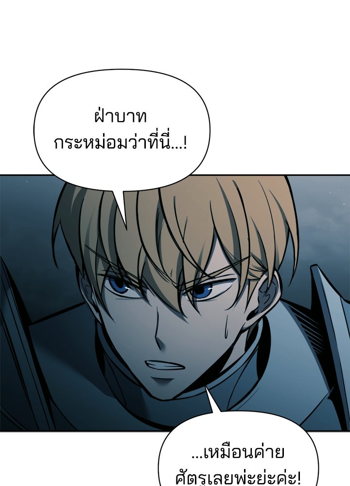 ผู้พิชิตเกมป้องกันฐาน - หน้า 136