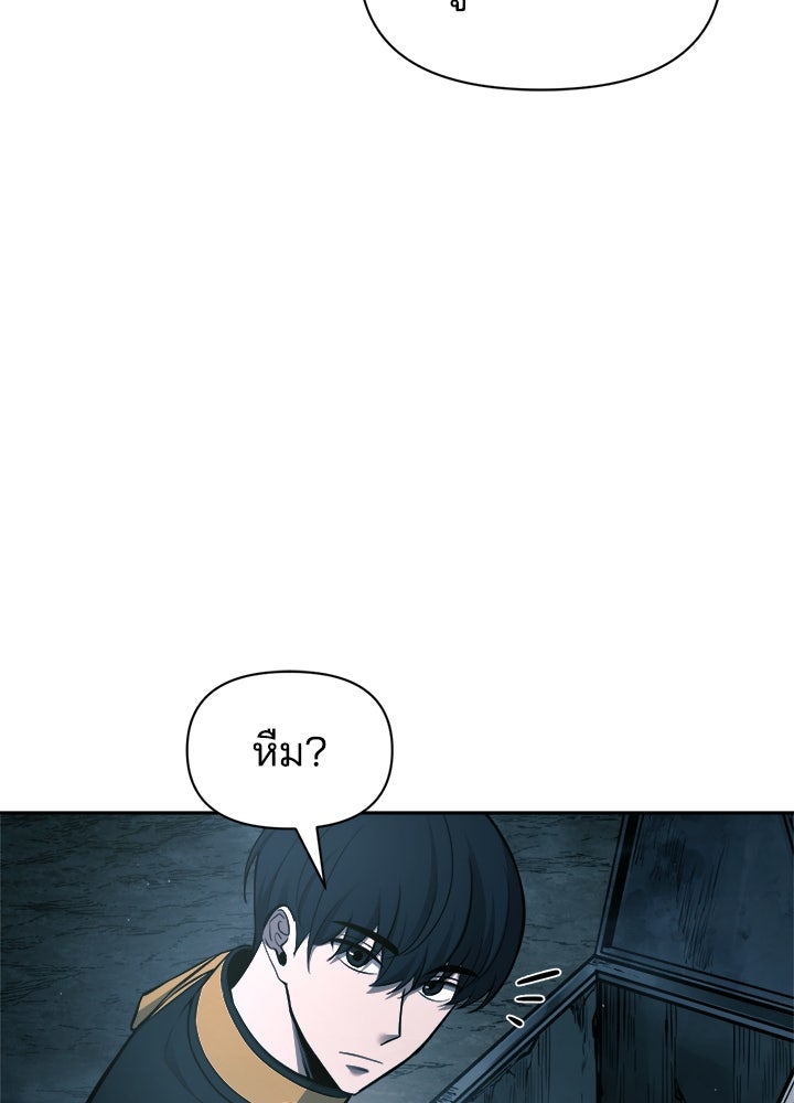 ผู้พิชิตเกมป้องกันฐาน - หน้า 137