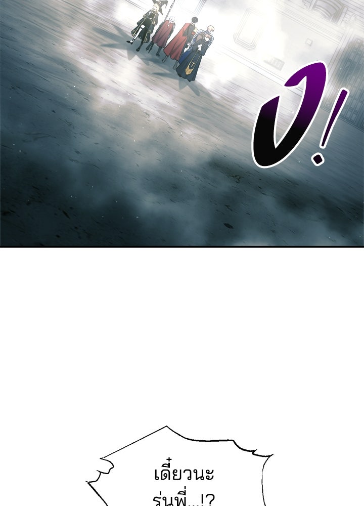 ผู้พิชิตเกมป้องกันฐาน - หน้า 145