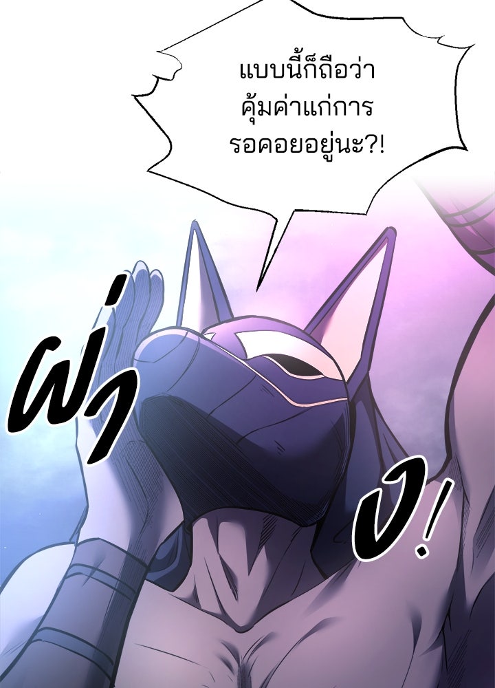 ผู้พิชิตเกมป้องกันฐาน - หน้า 152