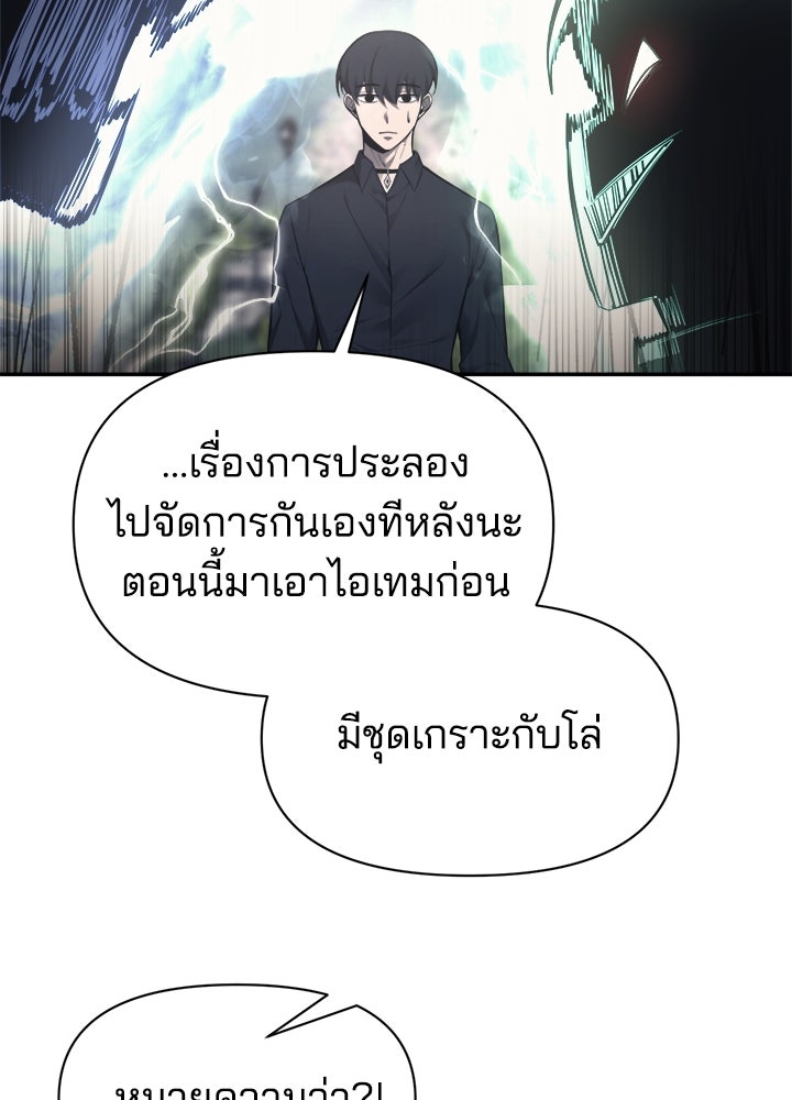 ผู้พิชิตเกมป้องกันฐาน - หน้า 17