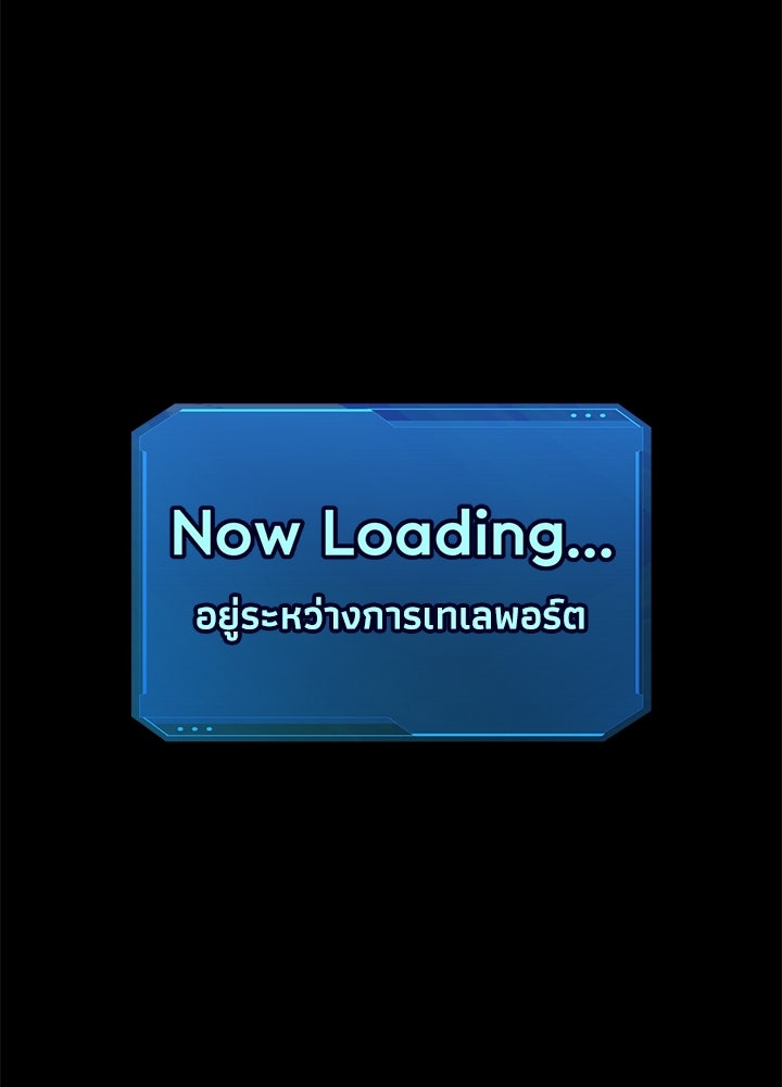 ผู้พิชิตเกมป้องกันฐาน - หน้า 20
