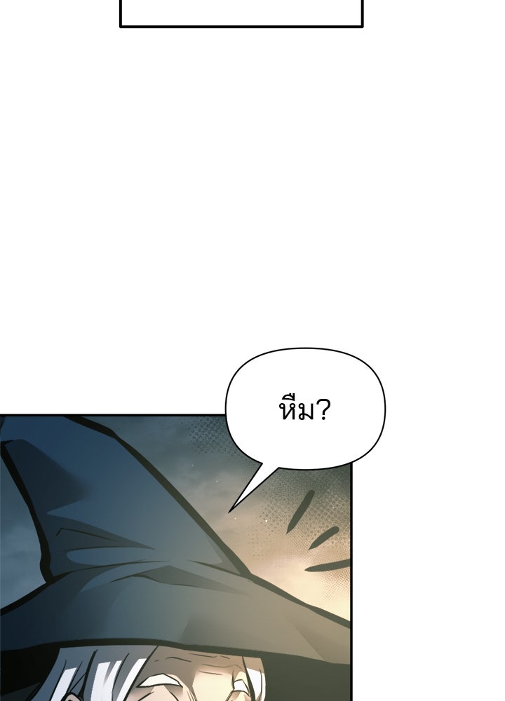 ผู้พิชิตเกมป้องกันฐาน - หน้า 29