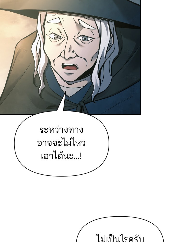 ผู้พิชิตเกมป้องกันฐาน - หน้า 41