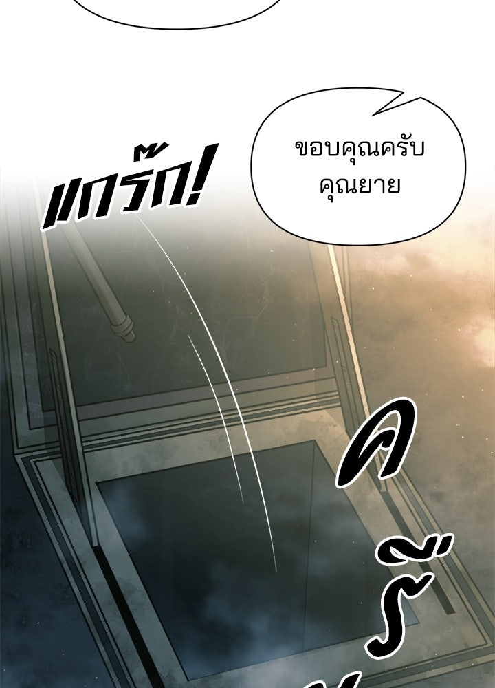 ผู้พิชิตเกมป้องกันฐาน - หน้า 46