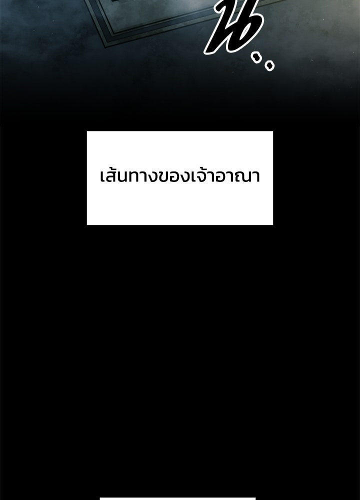 ผู้พิชิตเกมป้องกันฐาน - หน้า 47